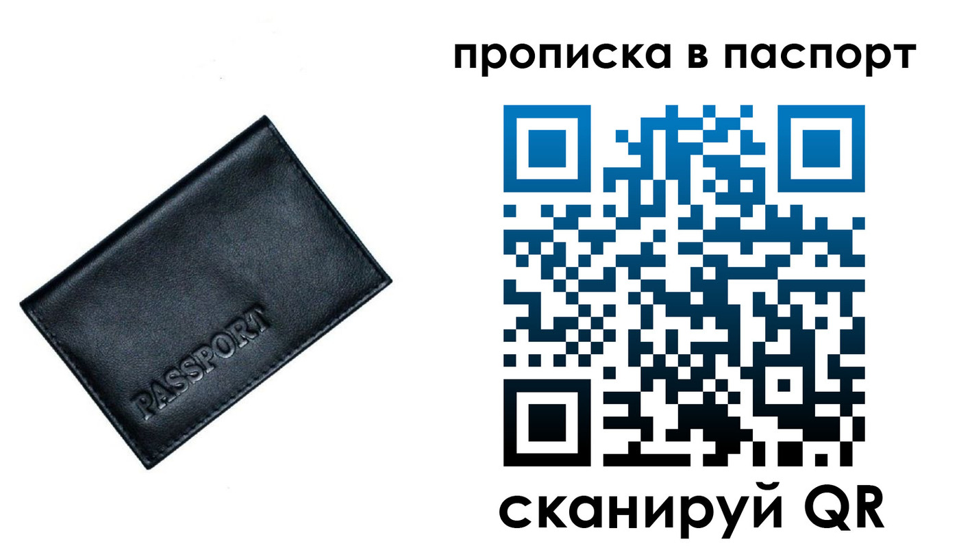 прописка для работы в Пикалёво