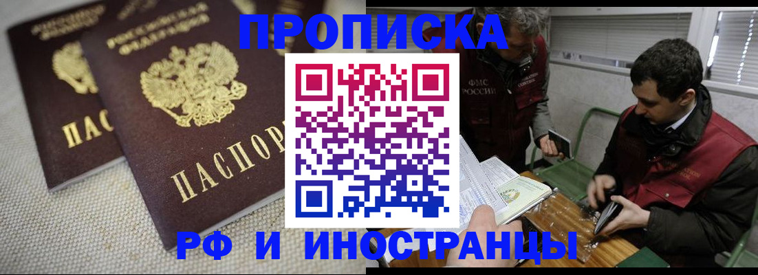 прописка для школы в Пикалёво