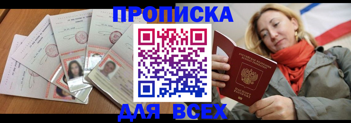временная регистрация 2025 в Пикалёво