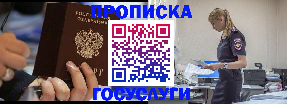 прописка для военкомата в Пикалёво