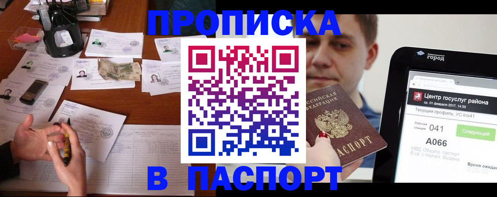 временная регистрация недорого в Пикалёво