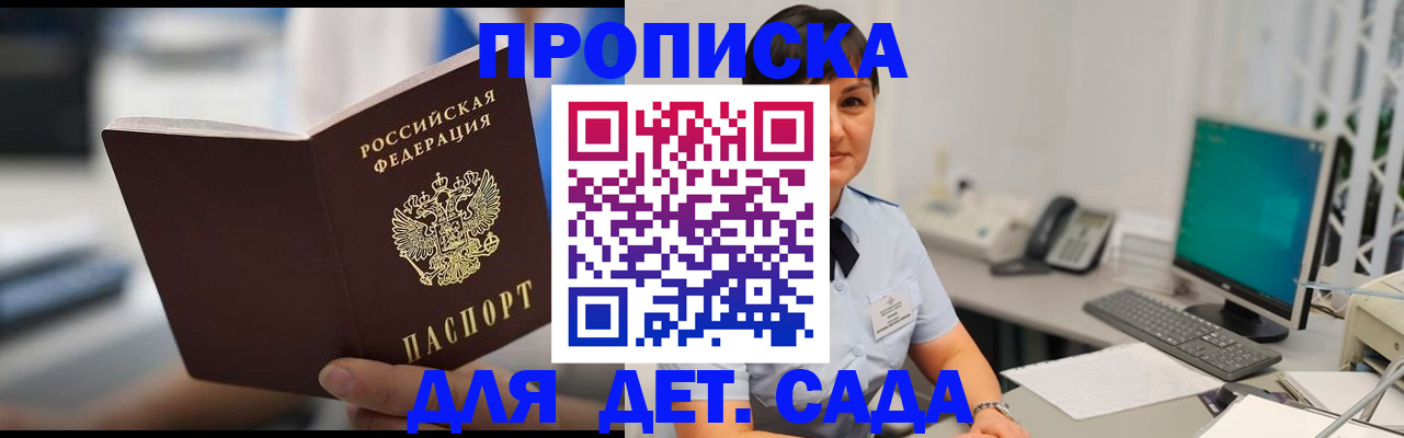 прописка гарантия в Пикалёво