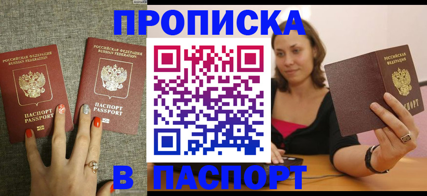 прописка паспорт в Пикалёво