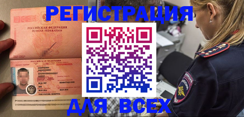 прописка для школы в Пикалёво